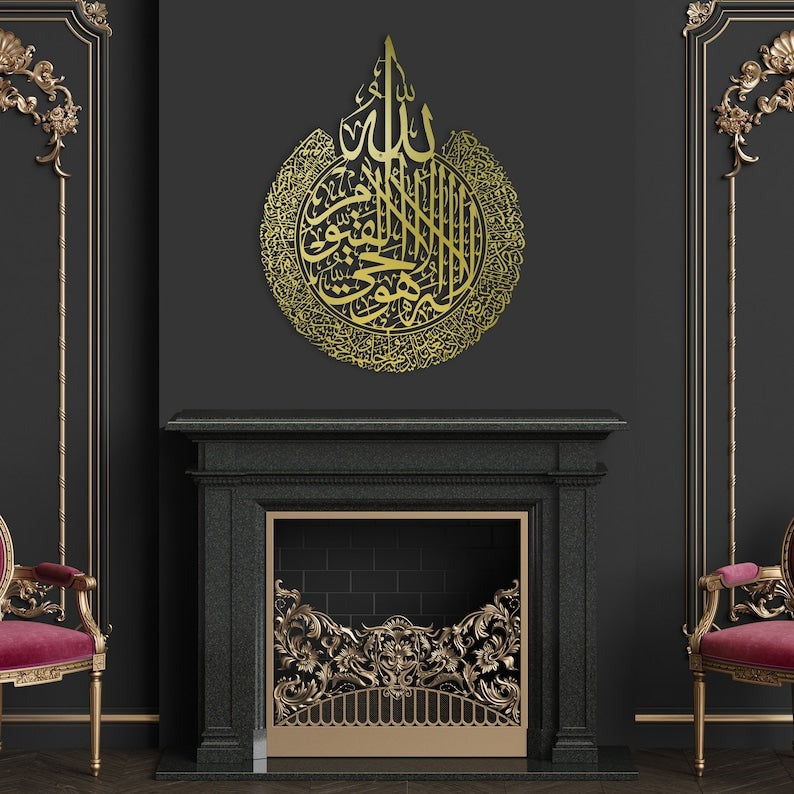 Ayatul Kursi Acrylic Islamic Wall