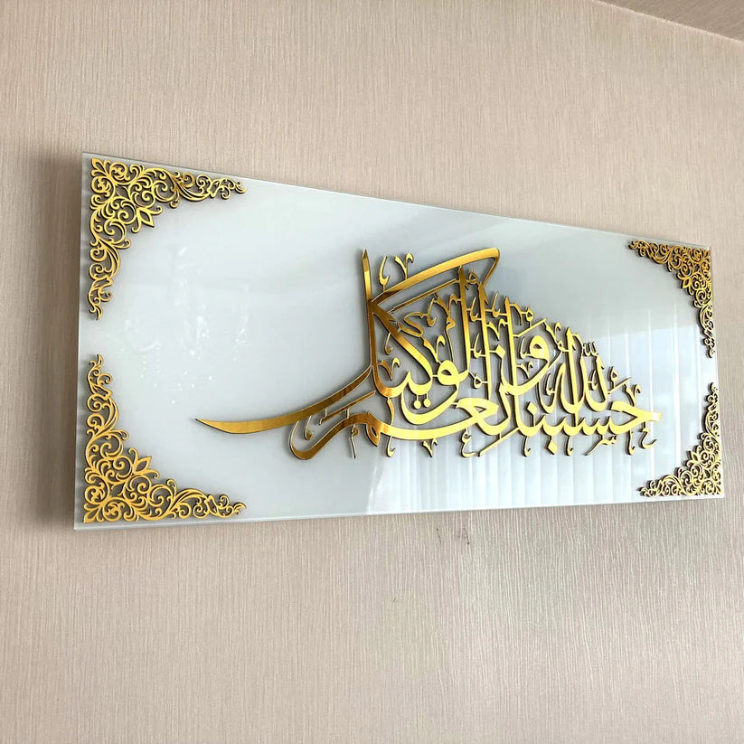 Acrylic Hasbunallah | Islamic Wall Art