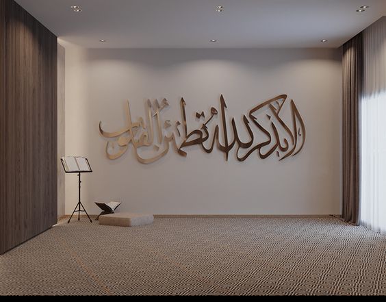 Ala Bizikrillah Islamic Wall Art - ألا بذكر الله تطمئن القلوب