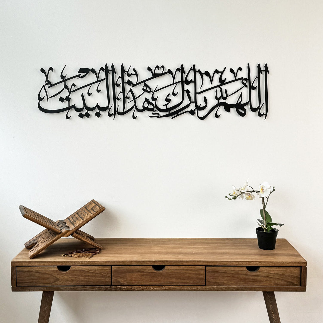 Allahumma Barik Hazal Bait Calligraphy Dua — اللهم بارك هذا البيت