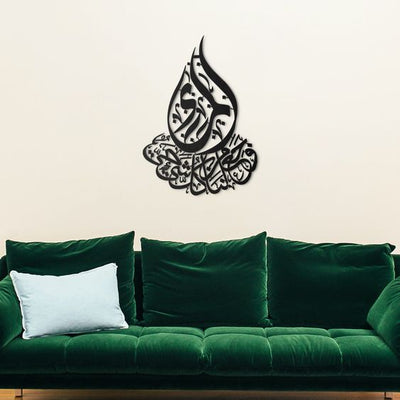 Surah Al-Anbya Verse 21-30 | Islamic Wall Art