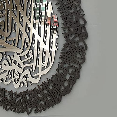 Ayatul Kursi Wall Art | In Silver Out Black