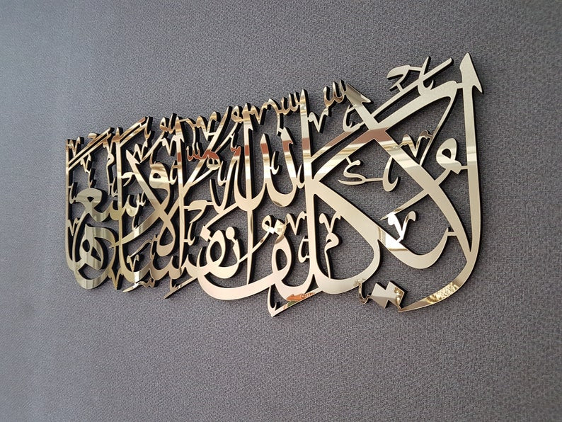 La Yukallifullahu Nafsan Illa Wus'aha, Surah Al Baqara 286th | Islamic Wall Art