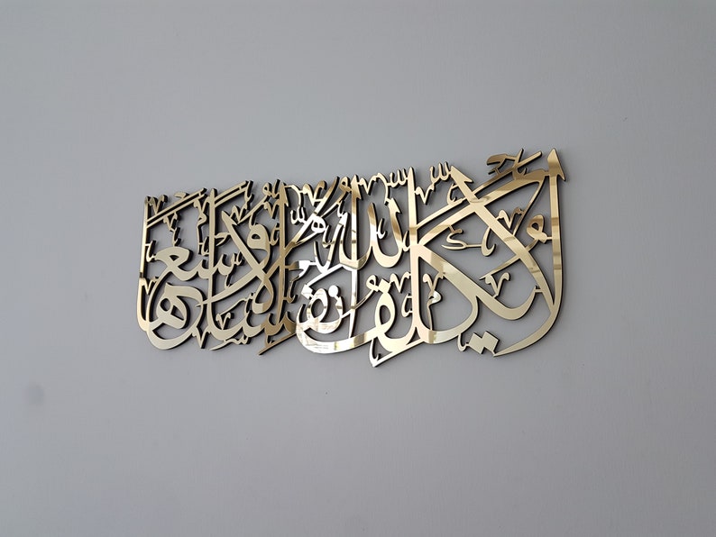 La Yukallifullahu Nafsan Illa Wus'aha, Surah Al Baqara 286th | Islamic Wall Art