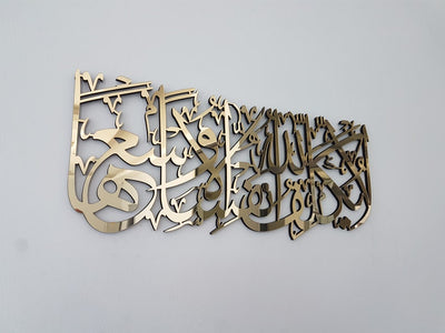 La Yukallifullahu Nafsan Illa Wus'aha, Surah Al Baqara 286th | Islamic Wall Art