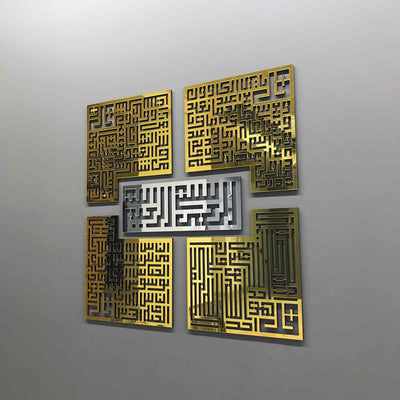 4 Quls Kufic Bismillah, Surah Al-Falaq, An-Nas, Al-Ikhlas, Al Kafirun Acrylic Islamic Wall Art