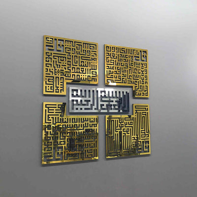 4 Quls Kufic Bismillah, Surah Al-Falaq, An-Nas, Al-Ikhlas, Al Kafirun Acrylic Islamic Wall Art