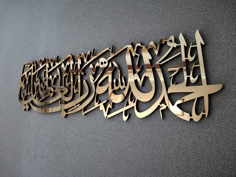 Alhamdulillahi Rabbil Alamin | Surah Al Fatiha 1st Verse | Islamic Wall Art | 60cm x 20 cm