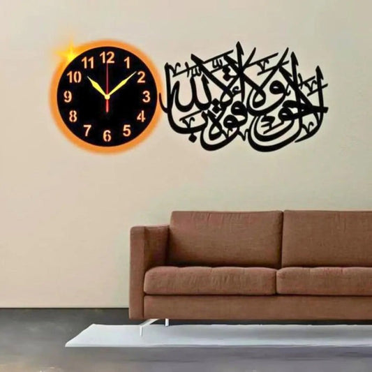 La Haula Wala Quwat Islamic Wall Clock