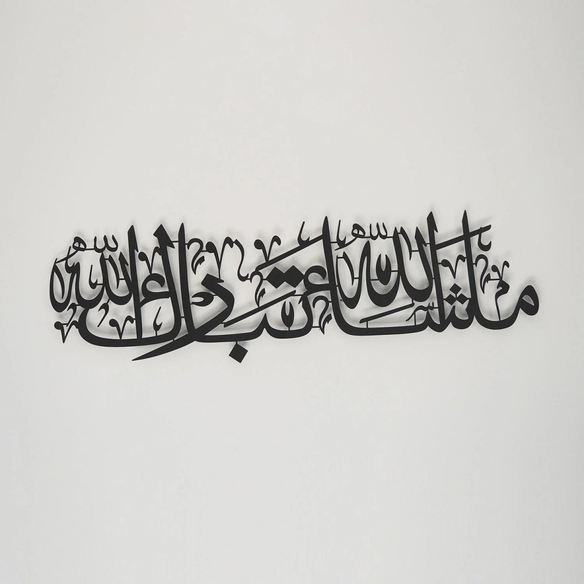 MashaAllah TabarakAllah Islamic Wall Art