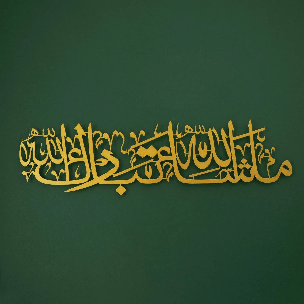 MashaAllah TabarakAllah Acrylic Islamic Wall Art