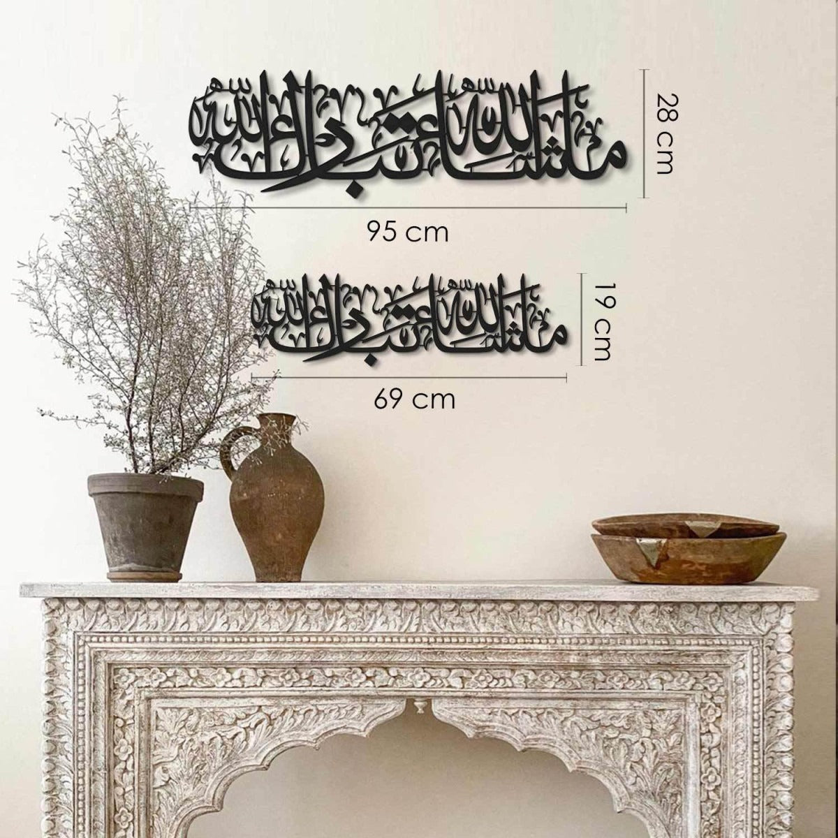 MashaAllah TabarakAllah Islamic Wall Art