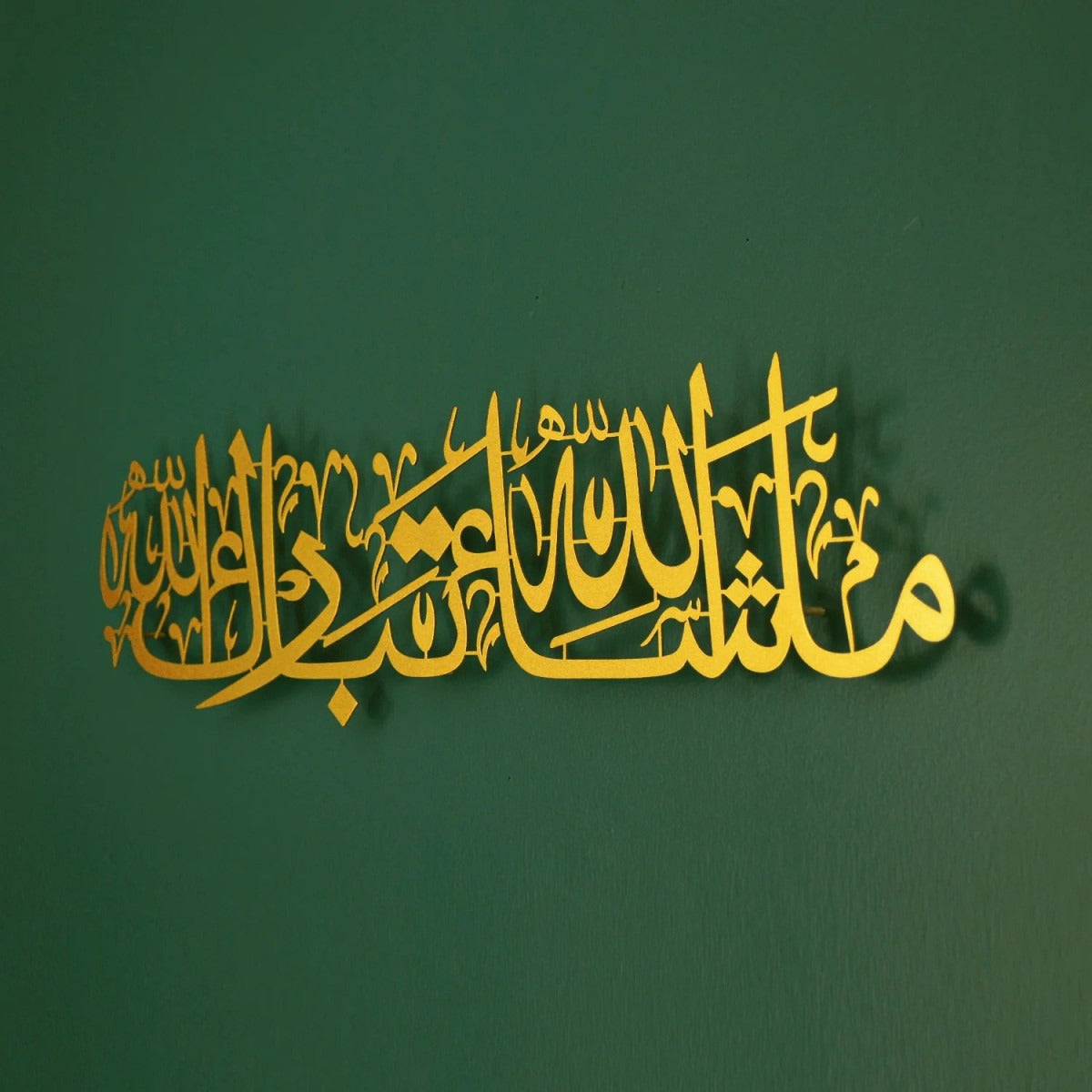 MashaAllah TabarakAllah Acrylic Islamic Wall Art