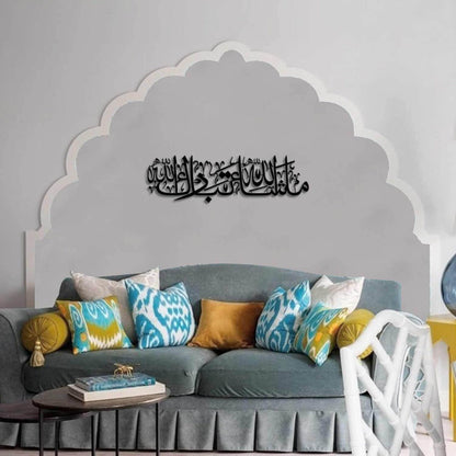 MashaAllah TabarakAllah Islamic Wall Art