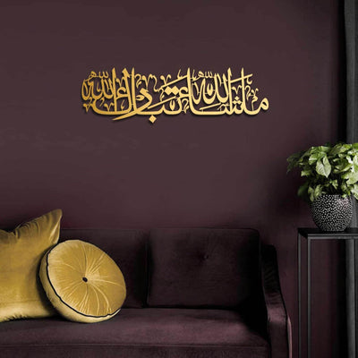MashaAllah TabarakAllah Acrylic Islamic Wall Art