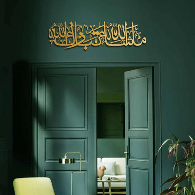 MashaAllah TabarakAllah Acrylic Islamic Wall Art