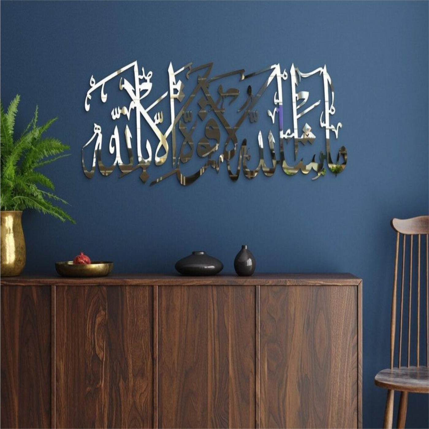 Mashallah Islamic Wall Decor, MashaAllah Calligraphy Artwork