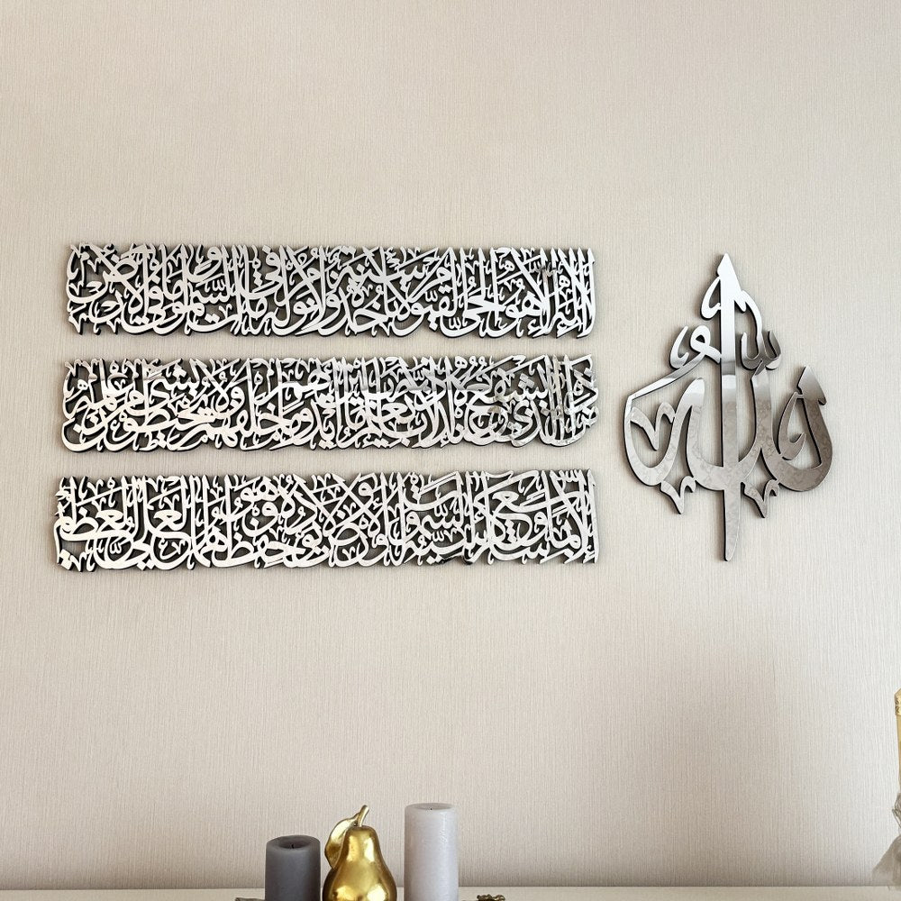 Ayatul Kursi Calligraphy 4-Piece Set Acrylic Islamic Wall Art - Luxury Silver