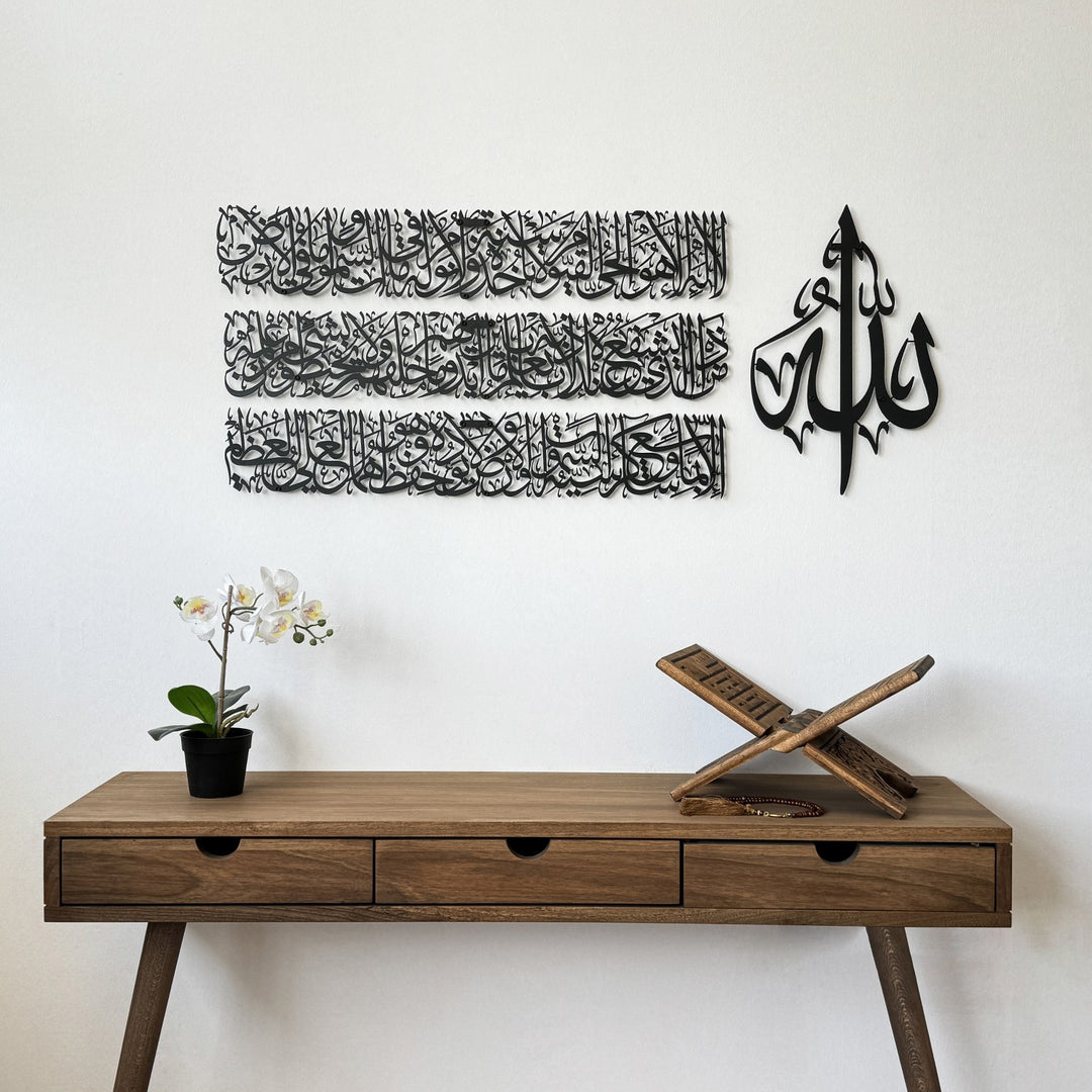 Ayatul Kursi Calligraphy 4-Piece Set Acrylic Islamic Wall Art