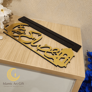 Ramadan Mubarak Table Decor - Arabic