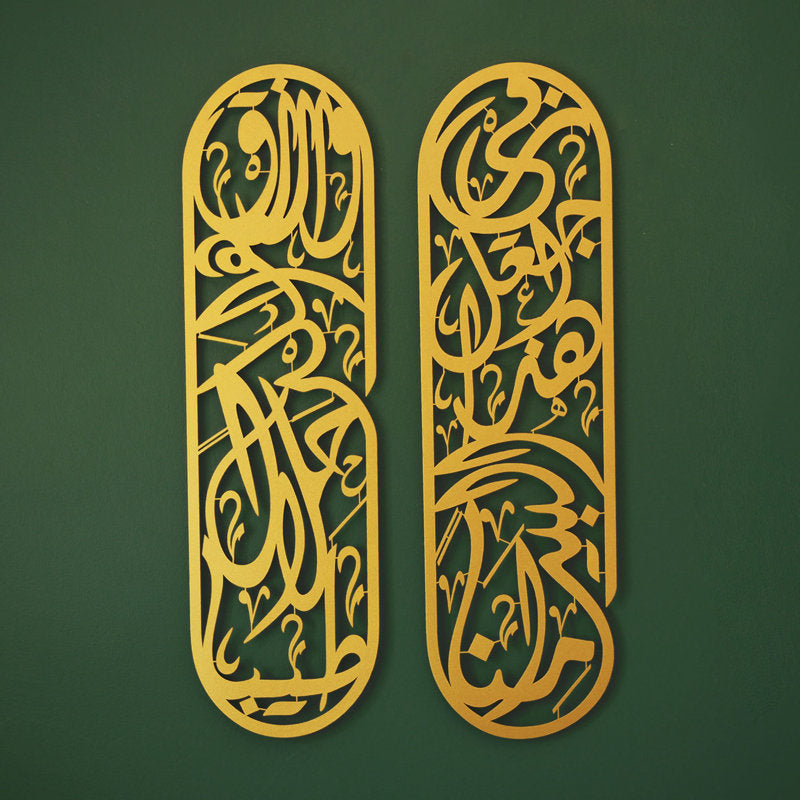 Rizq Dua Acrylic Islamic Wall Art Set of 2