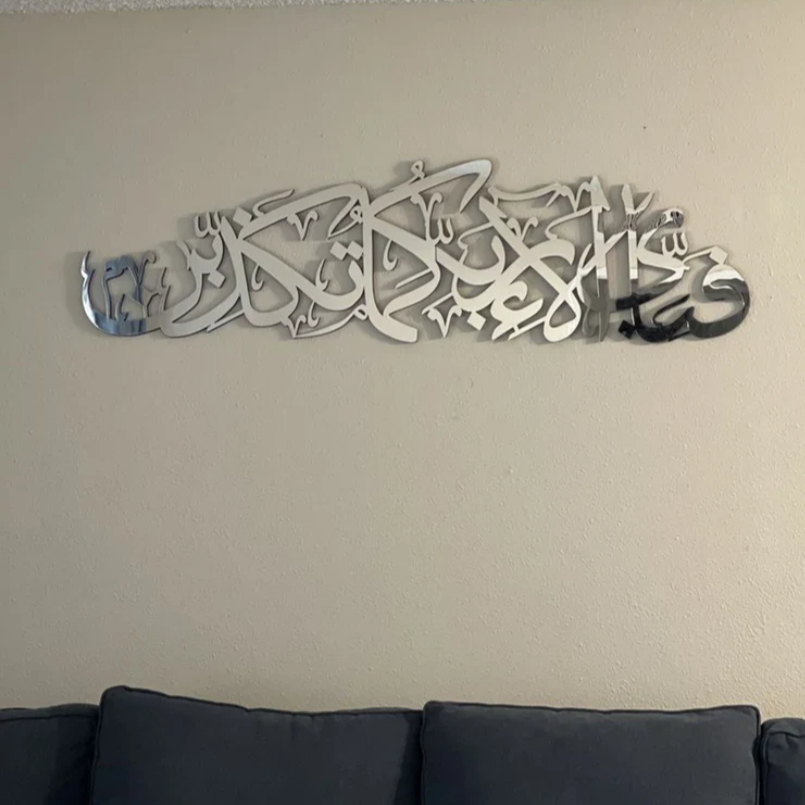 Fabi Ayyi Alai Rabbikuma acrylic wall art
