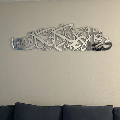 Fabi Ayyi Alai Rabbikuma acrylic wall art