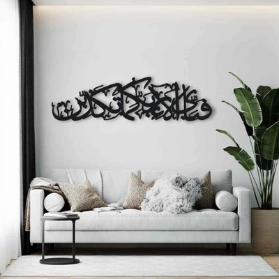 Fabi Ayyi Alai Rabbikuma acrylic wall art