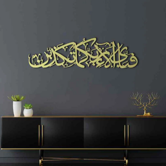 Fabi Ayyi Alai Rabbikuma acrylic wall art