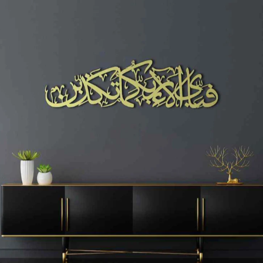Fabi Ayyi Alai Rabbikuma acrylic wall art