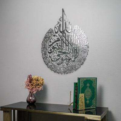 Ayatul Kursi Acrylic Islamic Wall