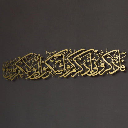 Surah Al-Baqarah 2:152 Acrylic Wall Art (Shukr)/99 x 21 cm
