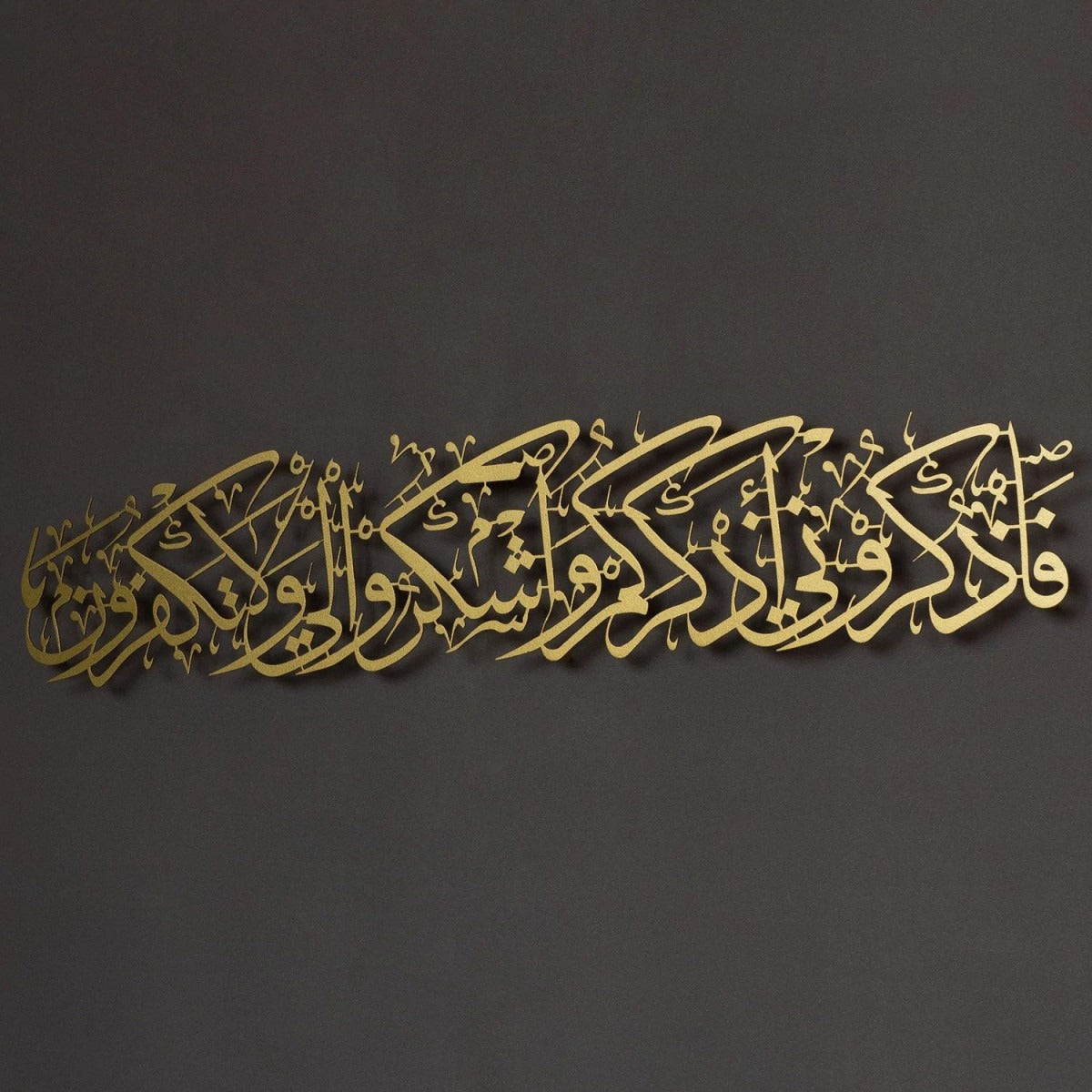 Surah Al-Baqarah 2:152 Acrylic Wall Art (Shukr)/99 x 21 cm