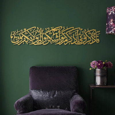 Surah Al-Baqarah 2:152 Acrylic Wall Art (Shukr)/99 x 21 cm
