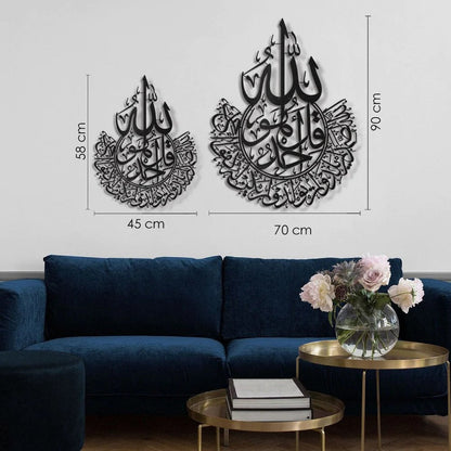 Surah Al-Ikhlas –  Islamic Wall Art/70 x 90