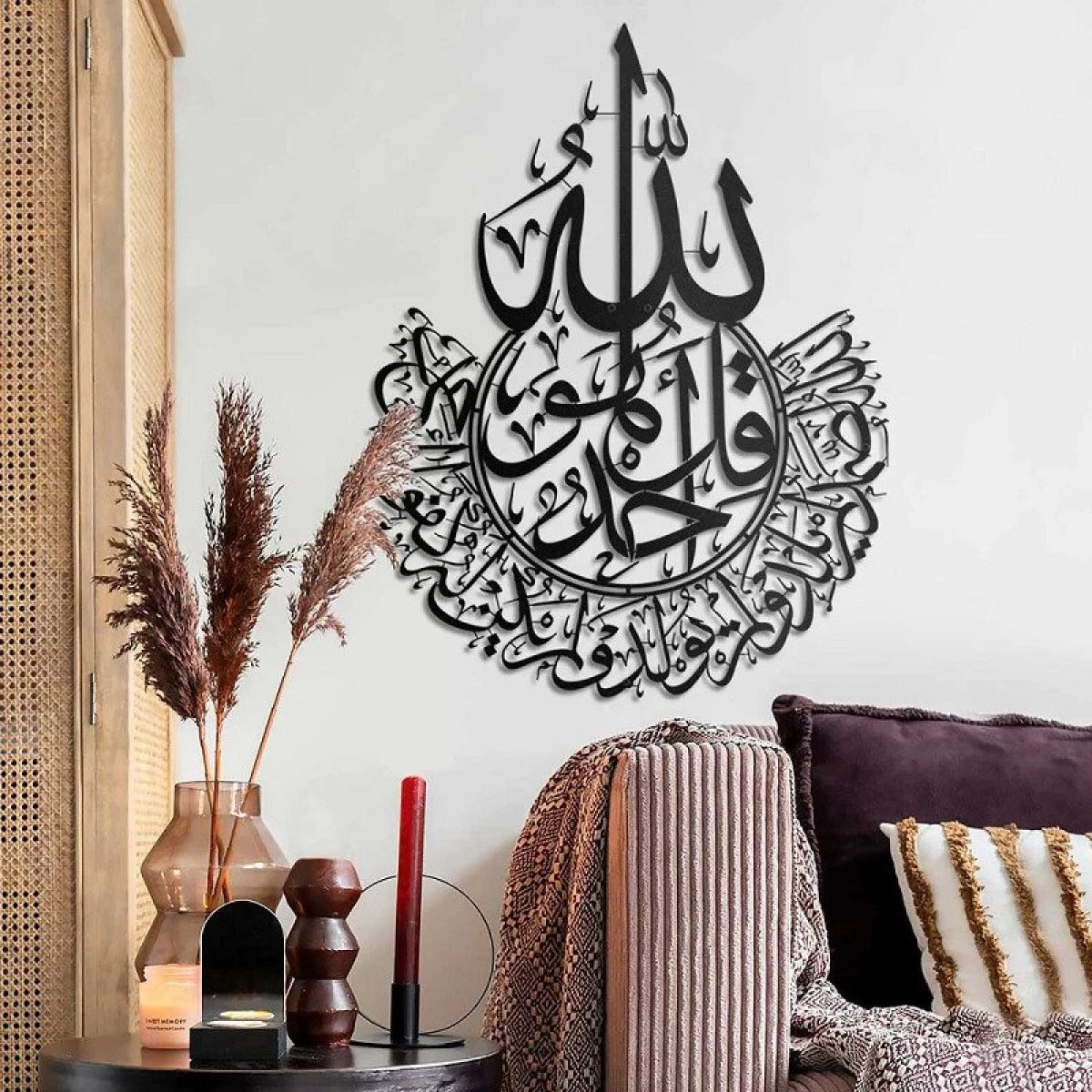 Surah Al-Ikhlas –  Islamic Wall Art/70 x 90