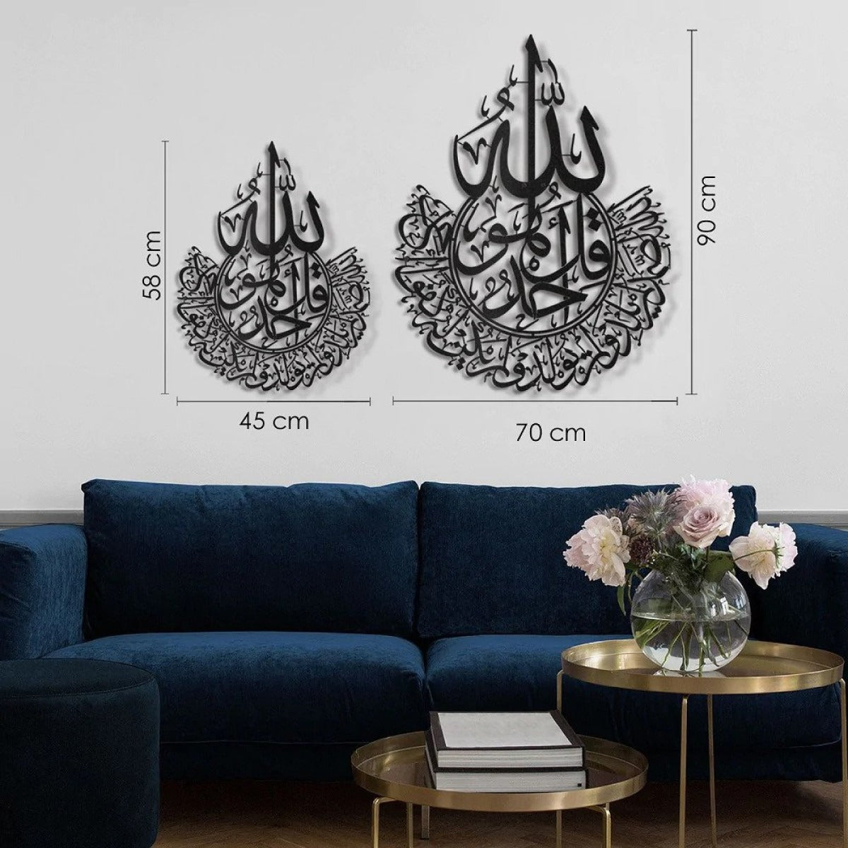 Surah Al-Ikhlas –  Islamic Wall Art/70 x 90
