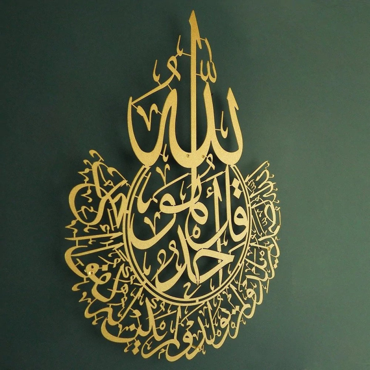 Surah Al-Ikhlas –  Islamic Wall Art/70 x 90