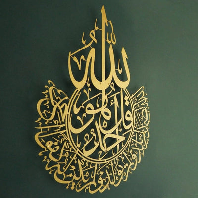 Surah Al-Ikhlas –  Islamic Wall Art/70 x 90