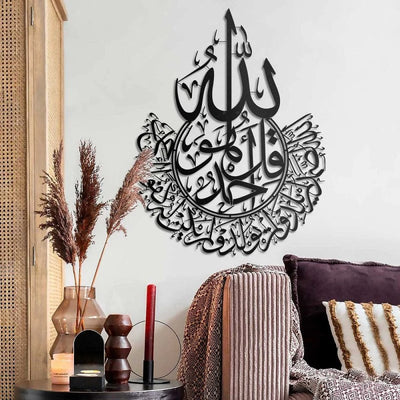 Surah Al-Ikhlas –  Islamic Wall Art/70 x 90