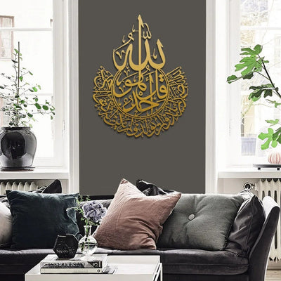 Surah Al-Ikhlas –  Islamic Wall Art/70 x 90