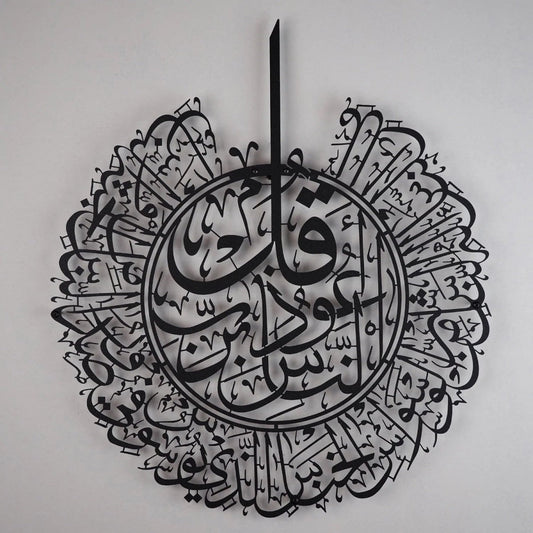 Surah Al-Nas –  Islamic Wall Art/70 x 80