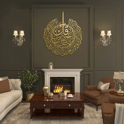 Surah Al-Nas - Islamic Wall Art/70 x 80
