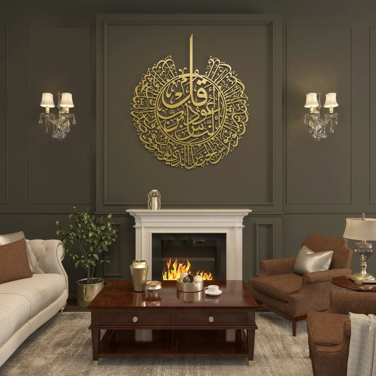 Surah Al-Nas - Islamic Wall Art/70 x 80