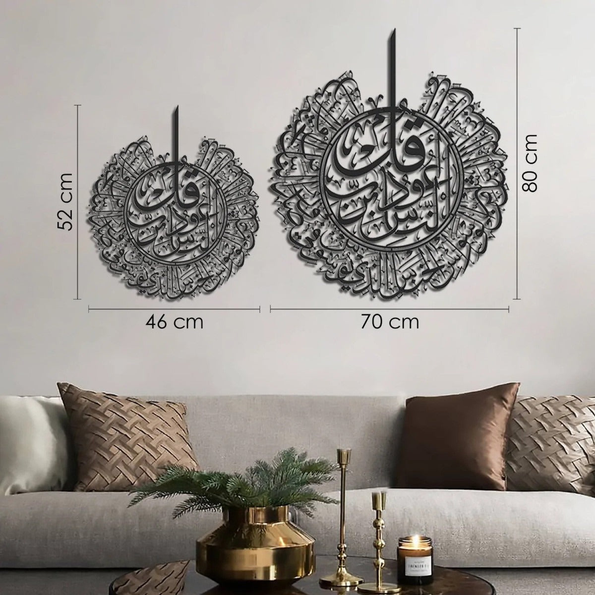 Surah Al-Nas –  Islamic Wall Art/70 x 80