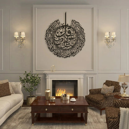 Surah Al-Nas –  Islamic Wall Art/70 x 80