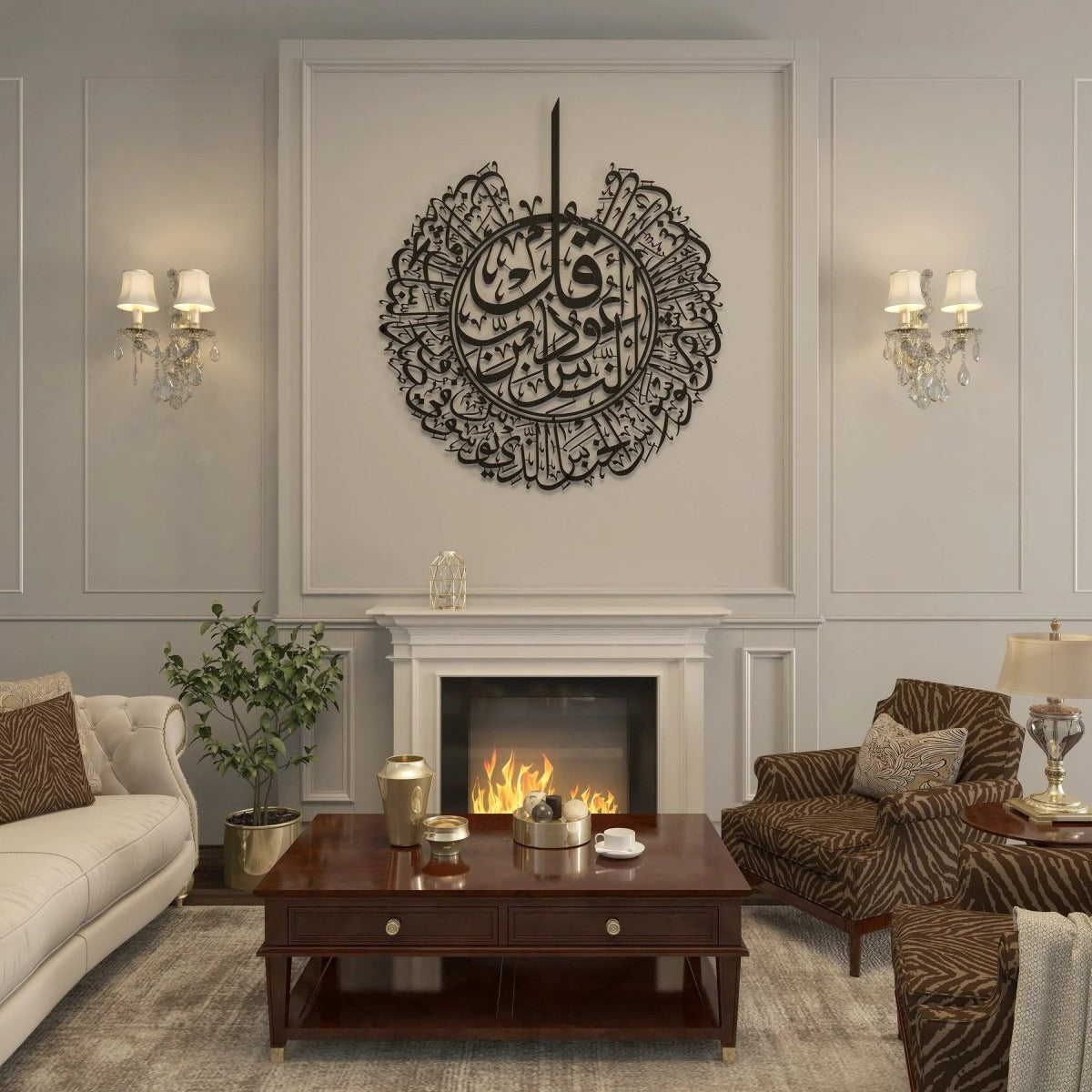 Surah Al-Nas –  Islamic Wall Art/70 x 80