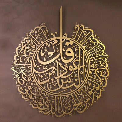 Surah Al-Nas - Islamic Wall Art/70 x 80