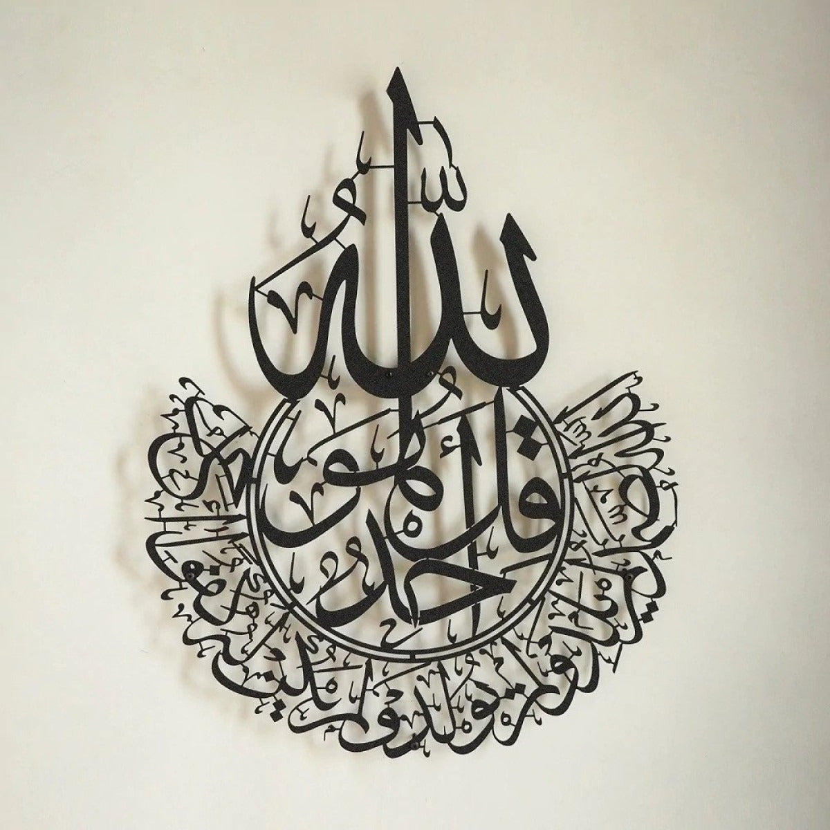 Surah Al-Ikhlas –  Islamic Wall Art/70 x 90