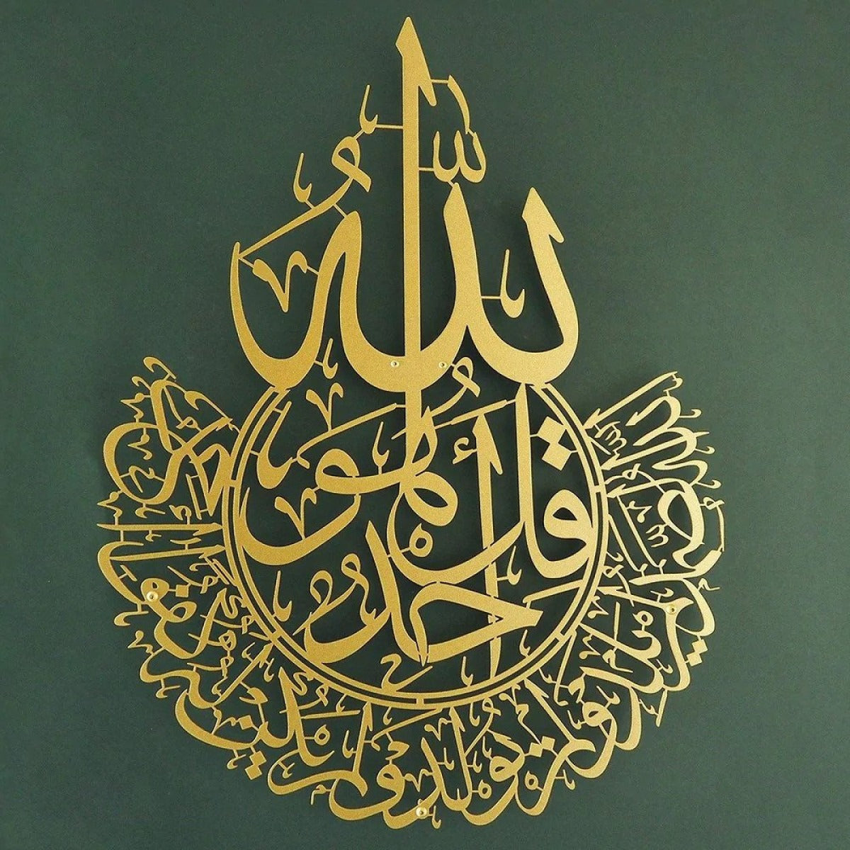 Surah Al-Ikhlas –  Islamic Wall Art/70 x 90